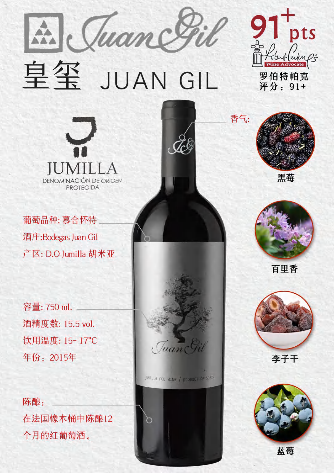 西班牙红酒-皇玺（3天送达）